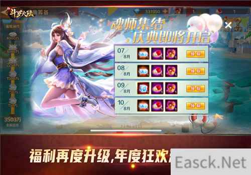 周年庆狂欢高潮降至新斗罗大陆年度超级版本将上线