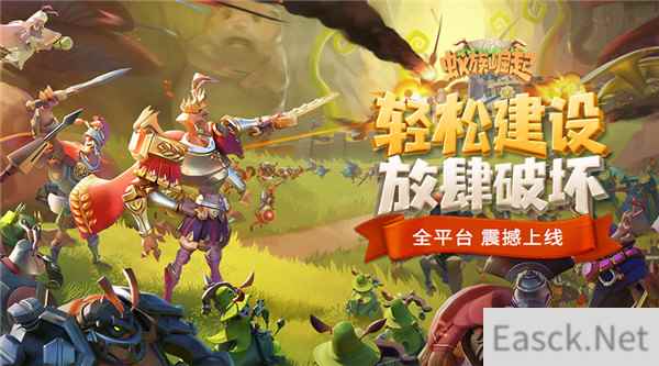 蚁族崛起今日全平台首发 宏大格局开启SLG新世代
