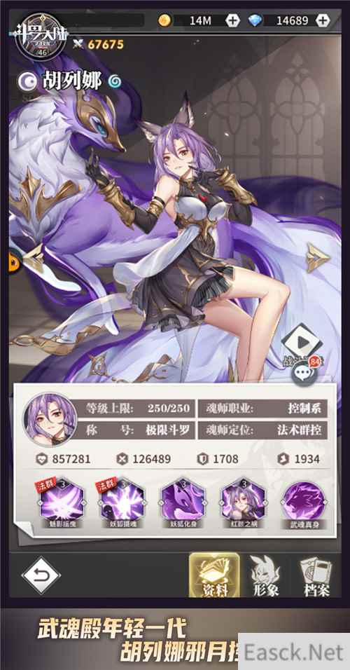 武魂殿魂师集体登场 斗罗大陆：武魂觉醒反派魂师也很强劲