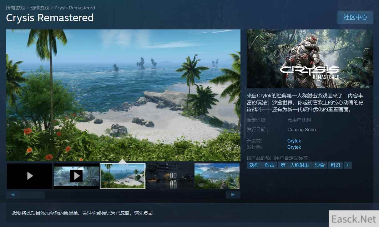 孤岛危机：重制版上架Steam 有原版尽享5折优惠