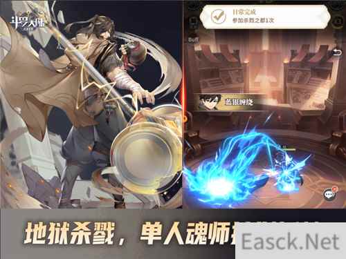 像唐三一样杀出重围 斗罗大陆：武魂觉醒地狱杀戮场玩法