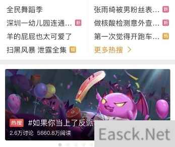 魔王与征服公测太火爆,紫色魔侍碎片一块难求