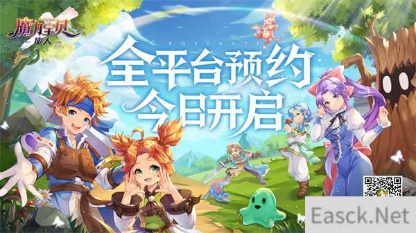 魔力宝贝：旅人今日首曝 全平台预约开启