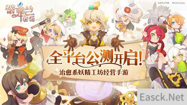 诺弗兰物语全平台公测开启!软萌小妖精助你“一夜暴富”