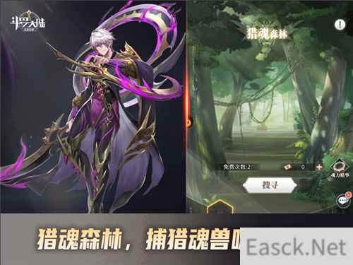 魂师成长第一课 斗罗大陆：武魂觉醒猎魂森林捕猎变异魂兽
