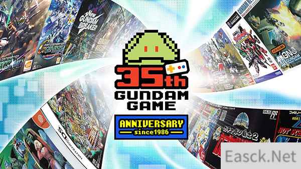 万代南梦宫高达游戏35周年纪念网站上线
