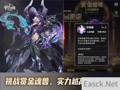 如何成为富豪魂师?斗罗大陆：武魂觉醒赏金小队等你加入