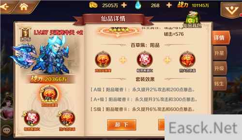 仙品到底怎么玩？新斗罗大陆仙品基础操作指南