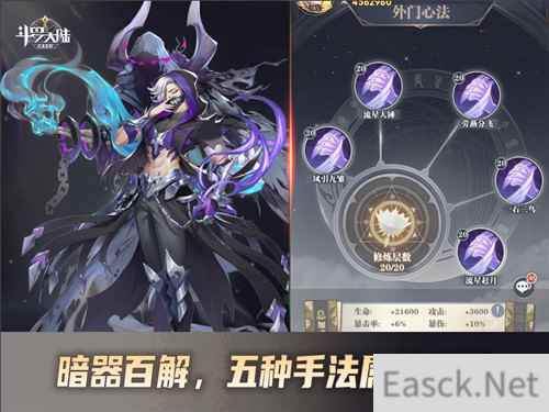暗器之神是如何炼成？ 斗罗大陆：武魂觉醒暗器百解了解一下