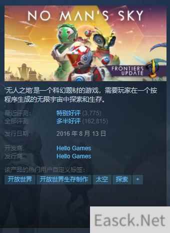 发售5年免费更新5年 无人深空成功逆转口碑