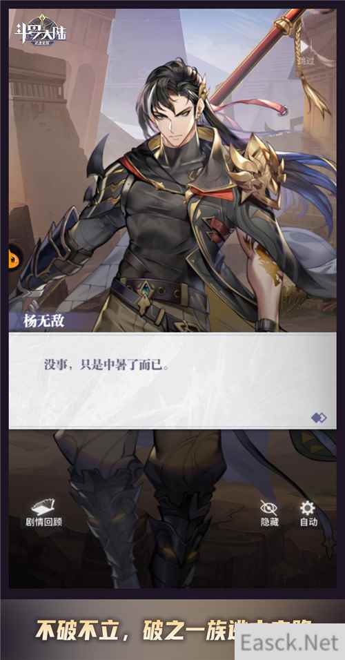 不破不立神枪再临 斗罗大陆：武魂觉醒敏攻杨无敌外传玩法