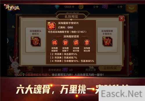 唐三的秘密武器 新斗罗大陆魂骨的强力作用