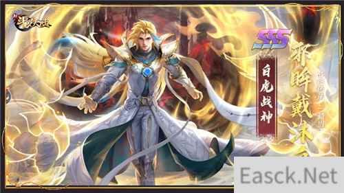 SSS魂师威力爆棚 新斗罗大陆手把手教你使用邪眸戴沐白
