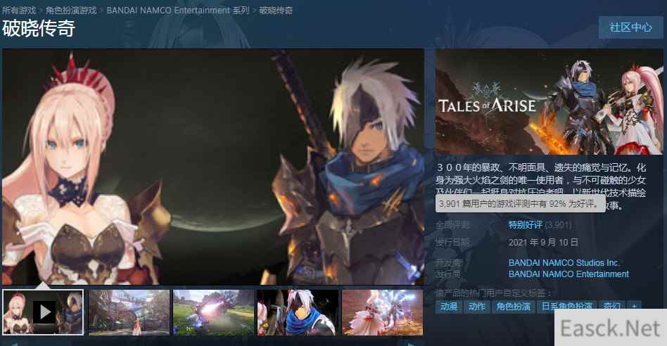 破晓传说Steam特别好评 同时在线人数超6万