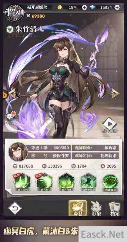 激活武魂的真正力量 斗罗大陆：武魂觉醒武魂融合技强势登场