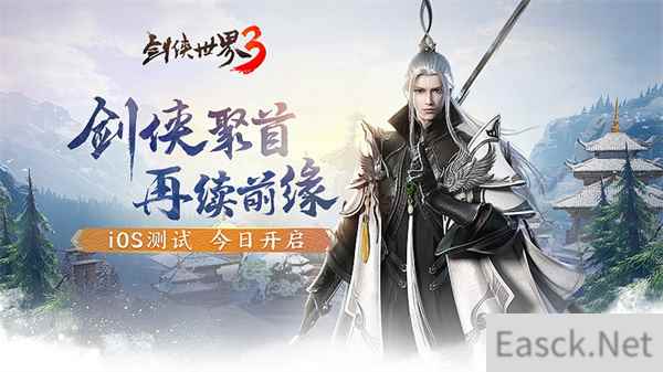 剑侠世界3iOS测试今日开启 热血家族宣传片曝光