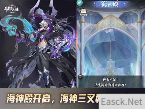 海神三叉戟重现人间 斗罗大陆：武魂觉醒新玩法早知道