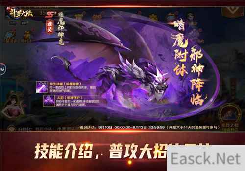 新斗罗大陆SS+暗魔邪神虎玩法解析 分分钟带你了解新魂灵
