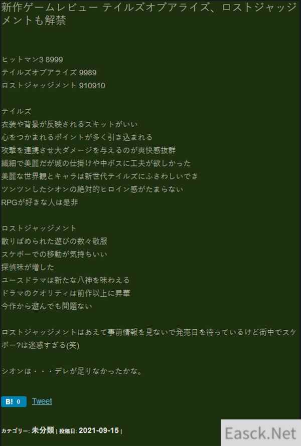 Fami通本周最新评分 全员白金审判之逝得分最高