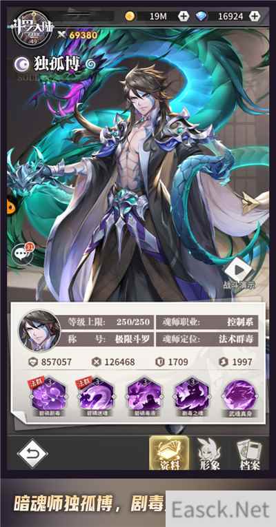 几家欢喜几家愁 斗罗大陆：武魂觉醒光暗属性魂师崛起