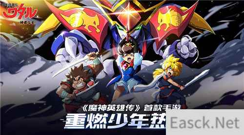 新的养成、竞技、探索!魔神英雄传全新版本即将上线