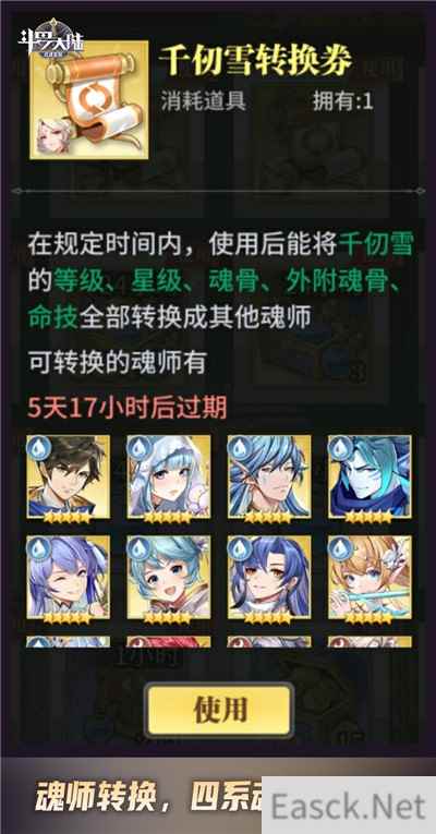 一代版本一代神？斗罗大陆：武魂觉醒魂师轻松转换