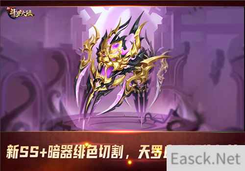 狂化双爪持续恢复 新斗罗大陆SS+暗器绯色切割登场