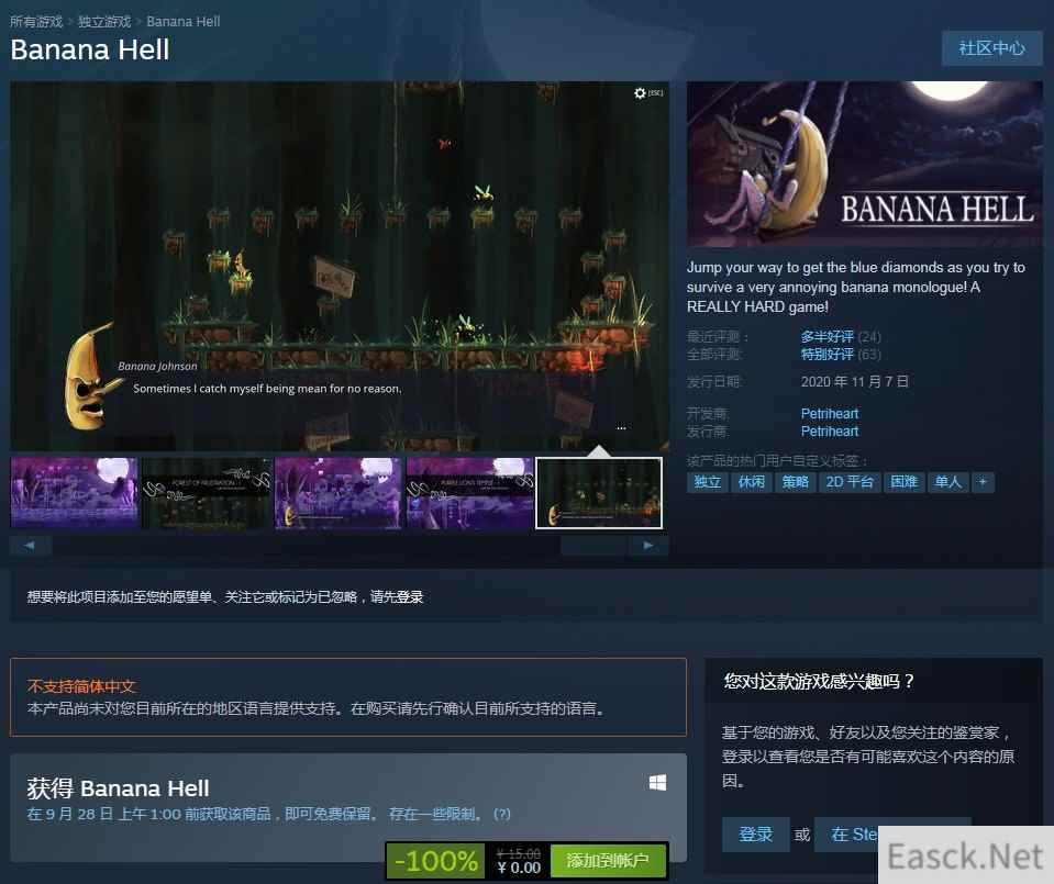 Steam喜加一 2D冒险游戏香蕉地狱免费领取