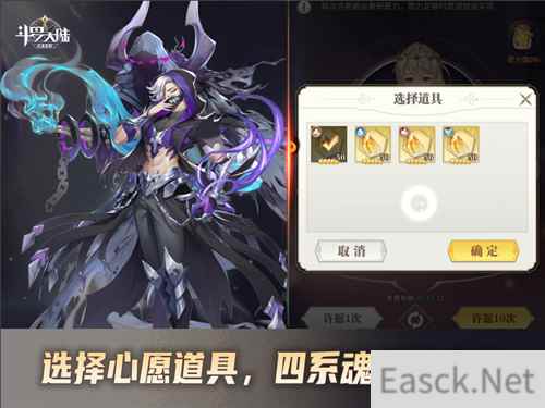 快来许愿获得唐三吧 斗罗大陆：武魂觉醒许愿屋满足你的心愿