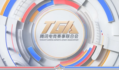 2021 TGA秋季赛九月巡回赛观赛指南