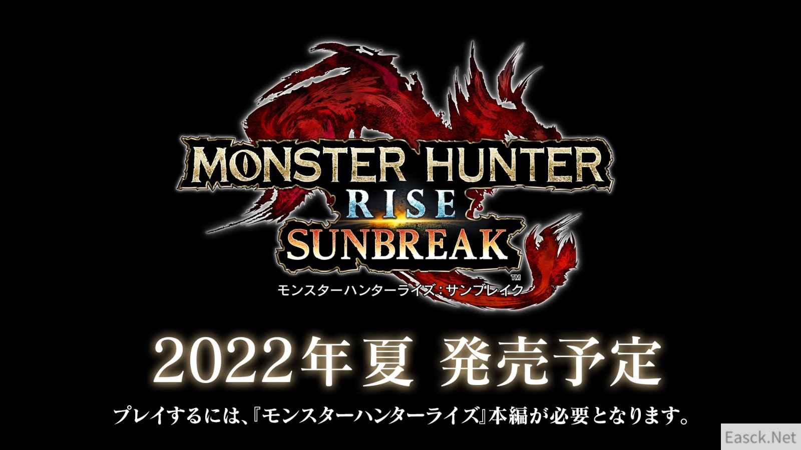 怪物猎人：崛起超大型资料片2022年夏季上市