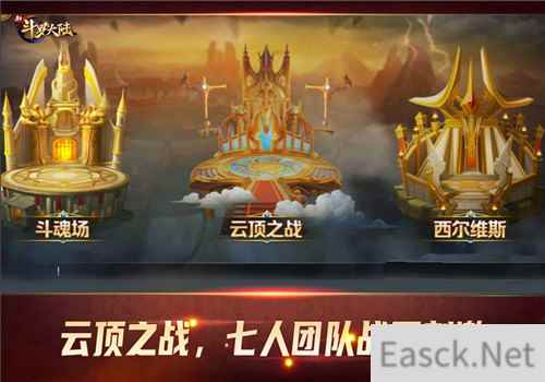 PVP激情再升级 新斗罗大陆不可错过的战斗