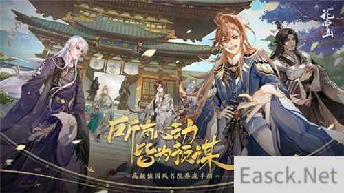 国风题材迎来实力选手，朝夕光年首款自研即将上线