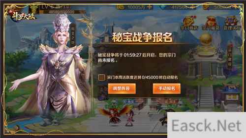 宗门全新PVP玩法 新斗罗大陆秘宝战争攻略来袭