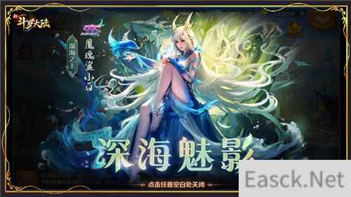 SSS魔魂鲨小白登场 新斗罗大陆首发活动激情开启