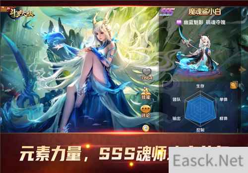 七怪话斗罗：新斗罗大陆SSS时代魂师有多强?