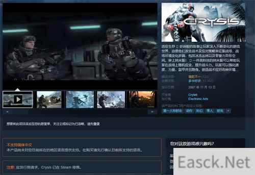 EA下架Steam平台孤岛危机及命运与征服4