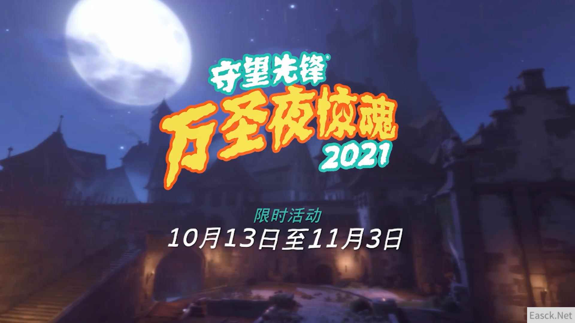 守望先锋2021万圣节活动 布里吉塔、回声皮肤预览