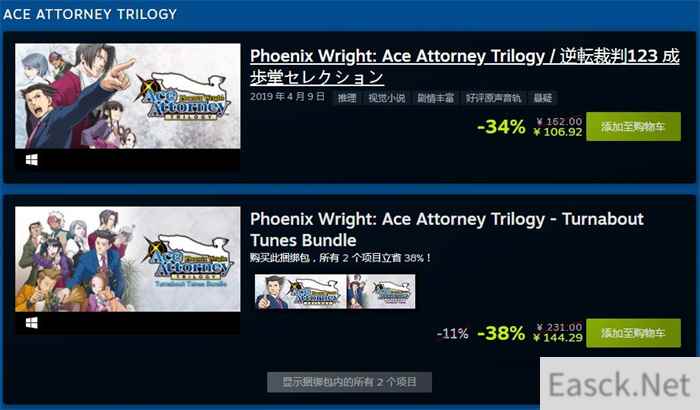逆转裁判20周年 卡普空在Steam上开启特卖