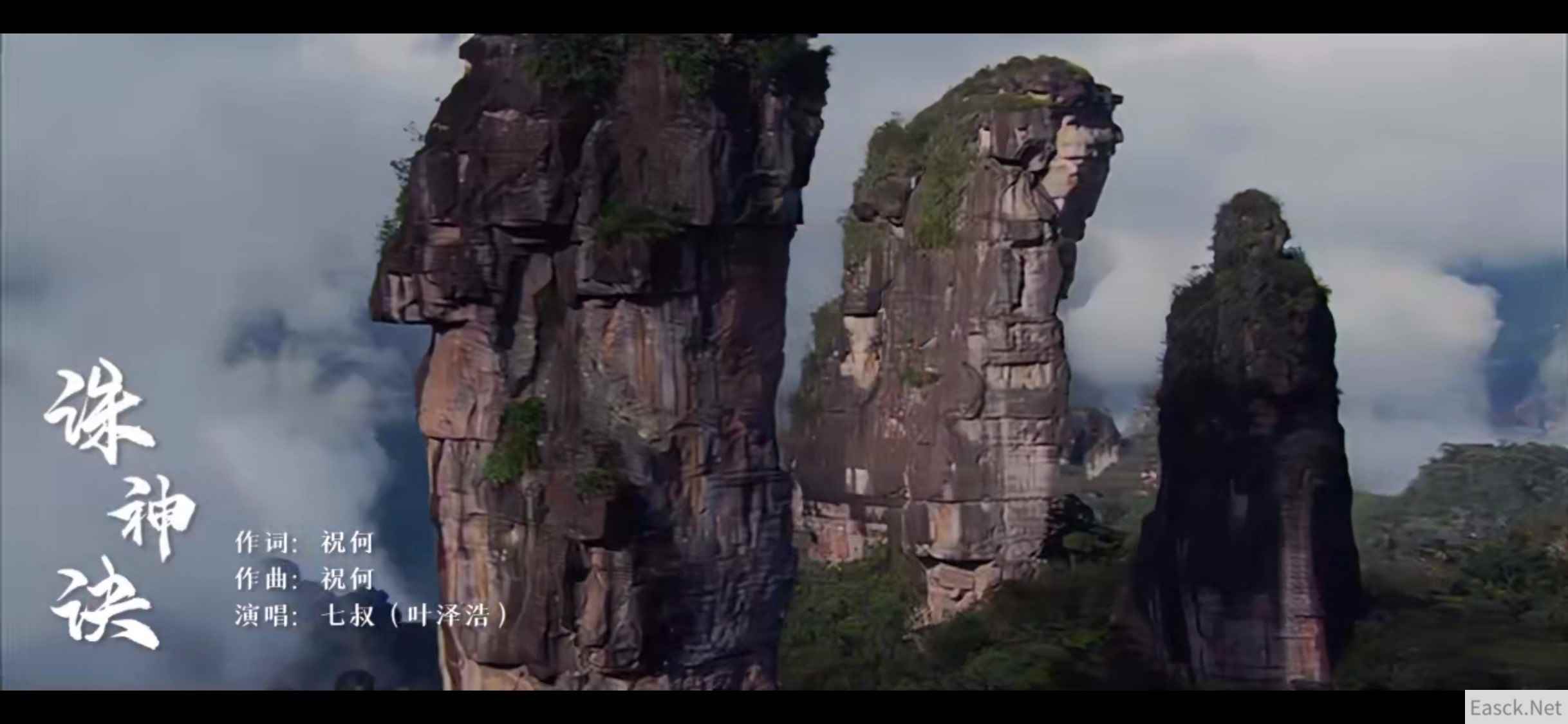 以仙之名主题曲曝光，小牛互娱匠心打造游戏音乐