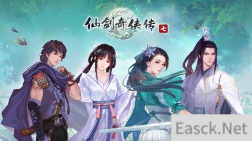 相守之约 仙剑奇侠传七今日正式上市