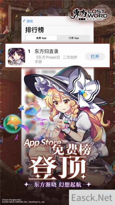 国庆夺头彩，东方二创手游东方归言录正式上线
