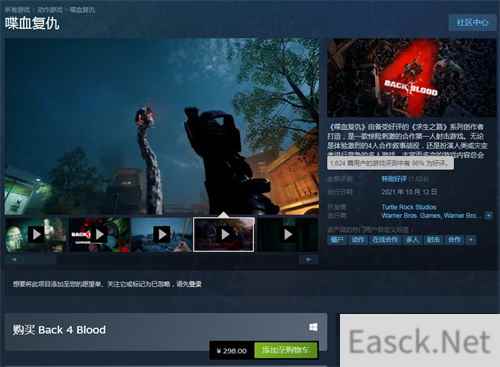 喋血复仇已在Steam上发售 获玩家特别好评