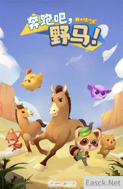 奔跑吧野马!乐元素携手上海科技馆助力中国生物多样性保护