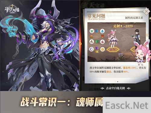工欲善其事必先利其器 斗罗大陆:武魂觉醒魂师战斗小常识