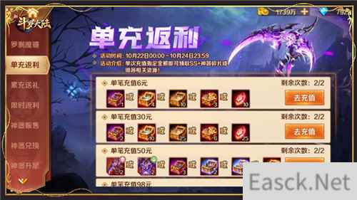 一大波福利来袭 新斗罗大陆SS+罗刹魔镰首发活动登场