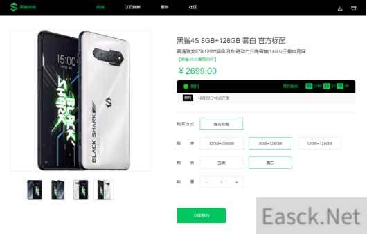 黑鲨4S系列明日再次开售,畅享极致游戏体验2699起