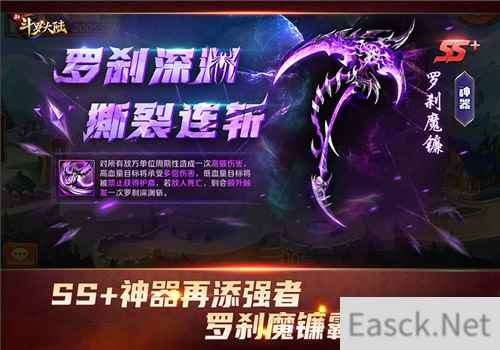 罗刹深渊撕裂连斩新斗罗大陆SS+神器罗刹魔镰霸气登场