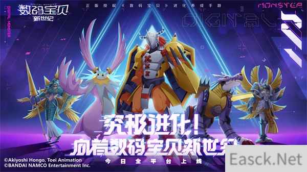 东映动画正版授权数码宝贝:新世纪今日全平台上线!