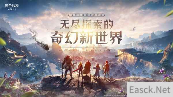 黑色沙漠手游将于11月初大陆首测 一起探索奇幻新世界黑色沙漠